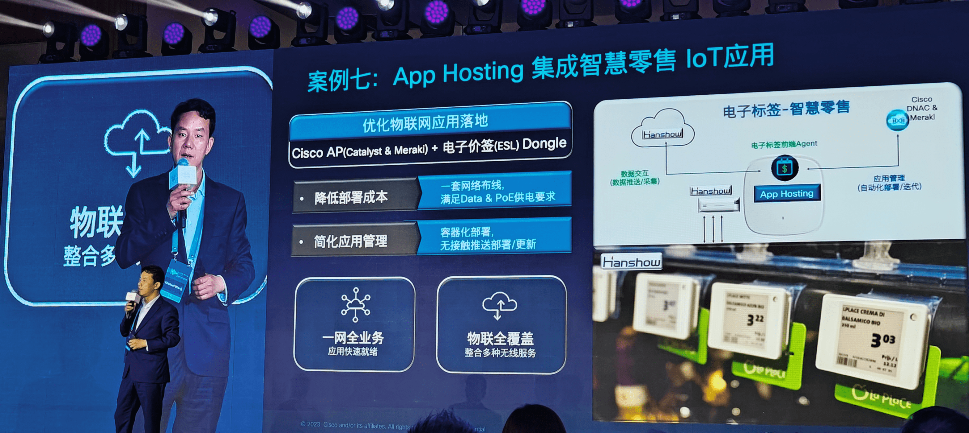优化物联网应用落地-集成智慧零售IoT应用